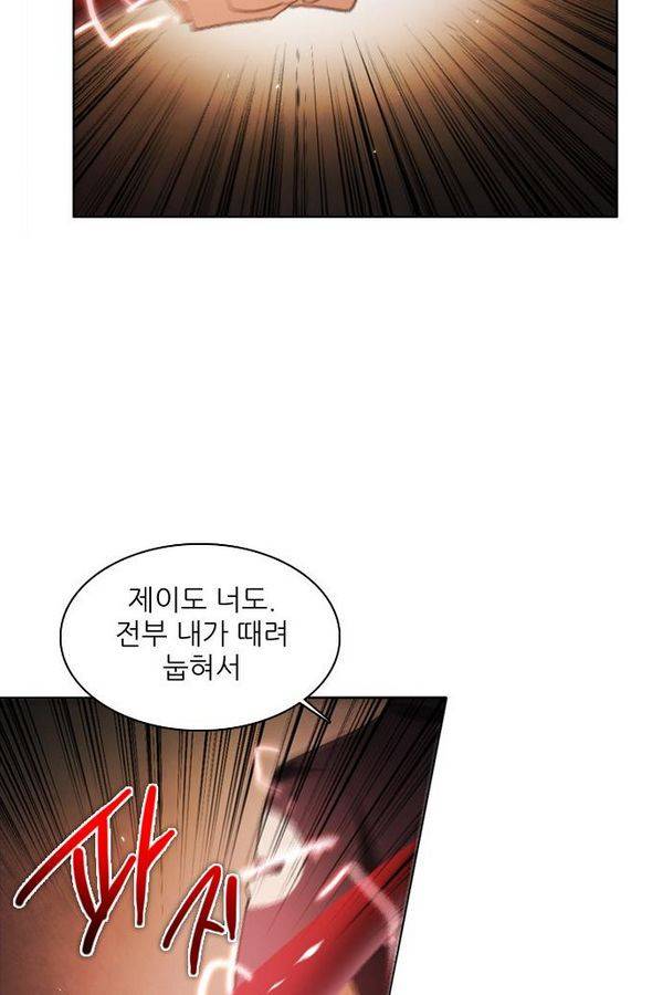 제로게임 28화 - 세계수 필드 61