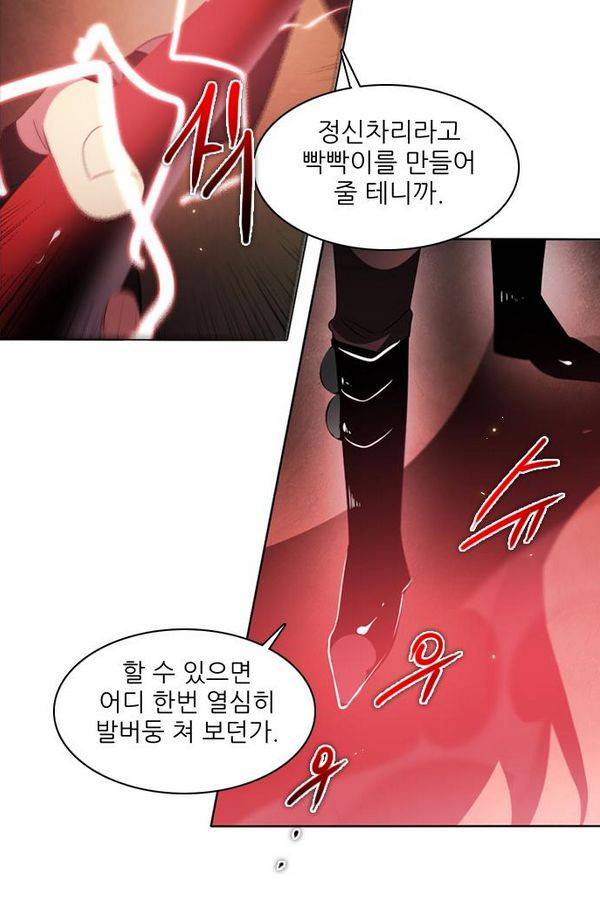 제로게임 28화 - 세계수 필드 62