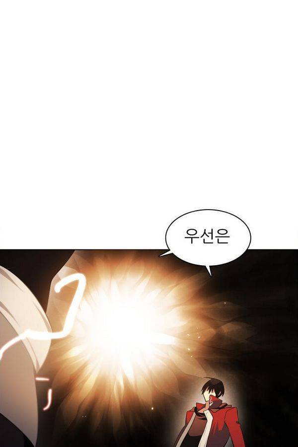 제로게임 28화 - 세계수 필드 63