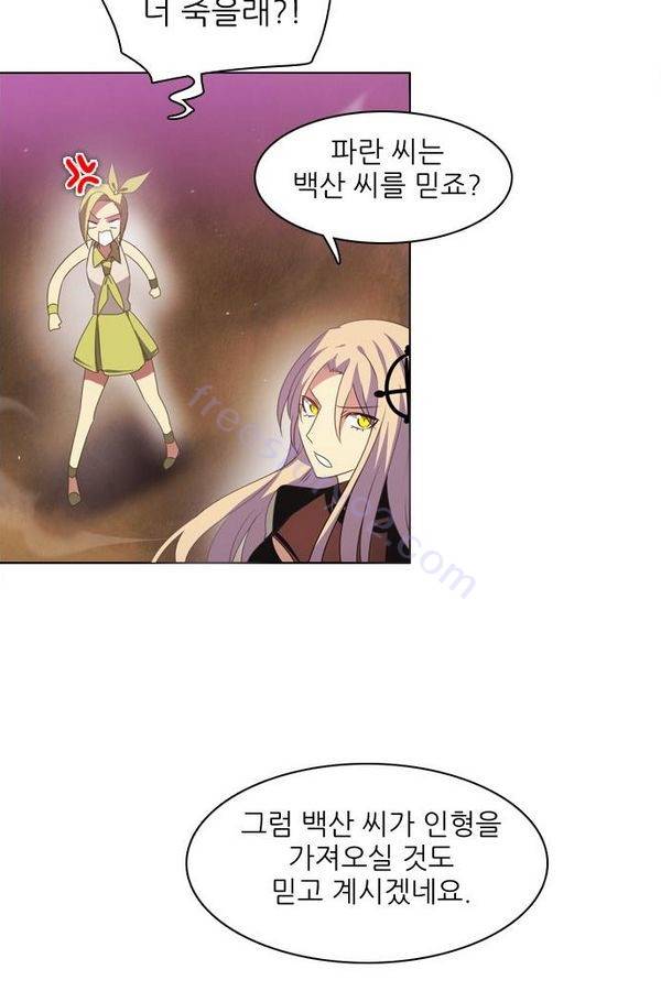 제로게임 28화 - 세계수 필드 70