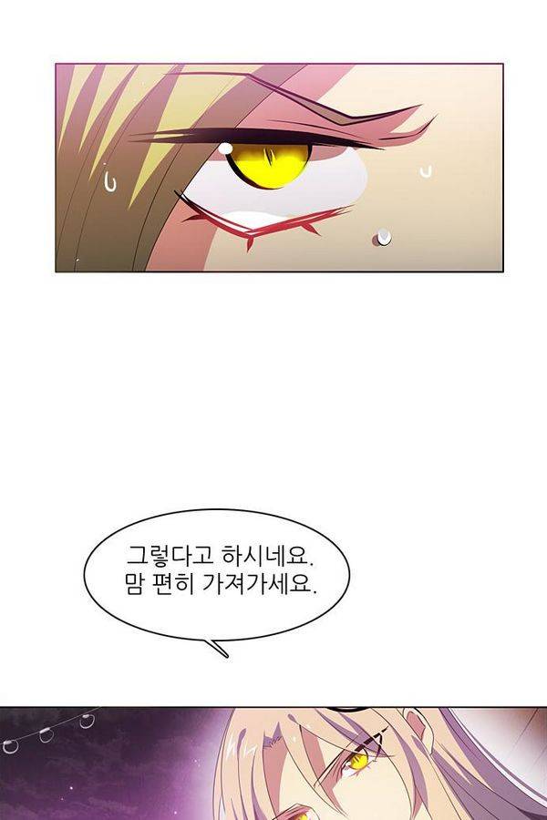 제로게임 28화 - 세계수 필드 72