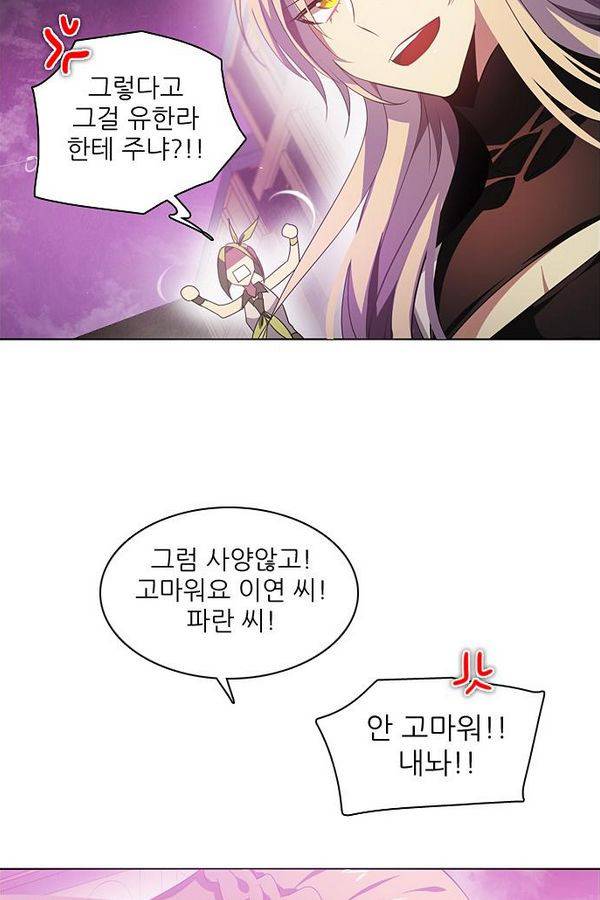 제로게임 28화 - 세계수 필드 73