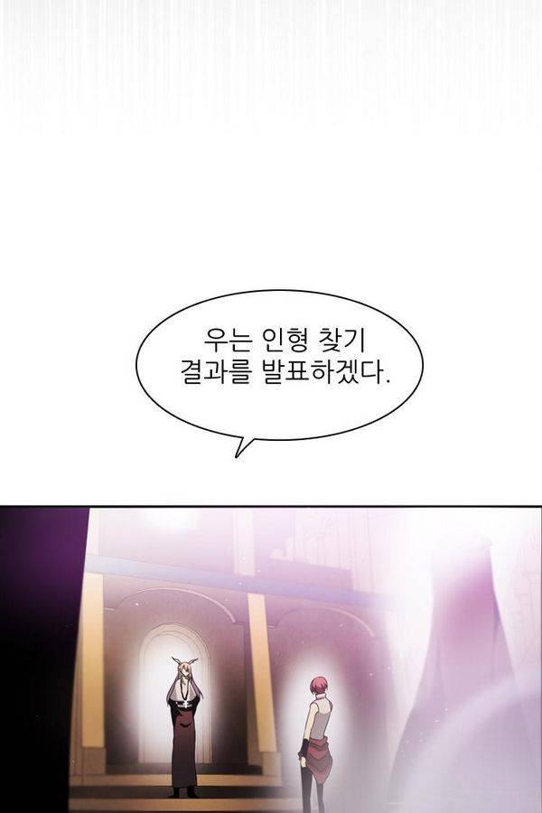 제로게임 28화 - 세계수 필드 78
