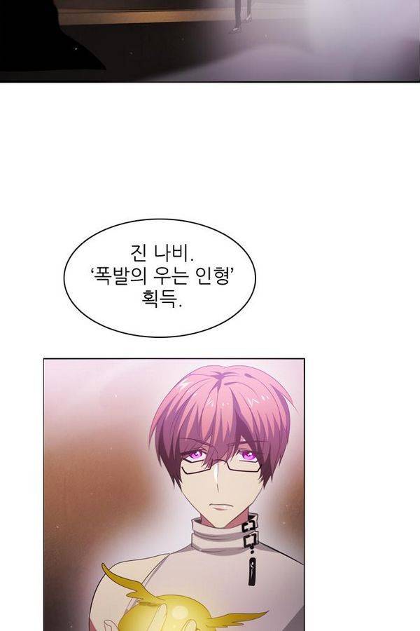 제로게임 28화 - 세계수 필드 79