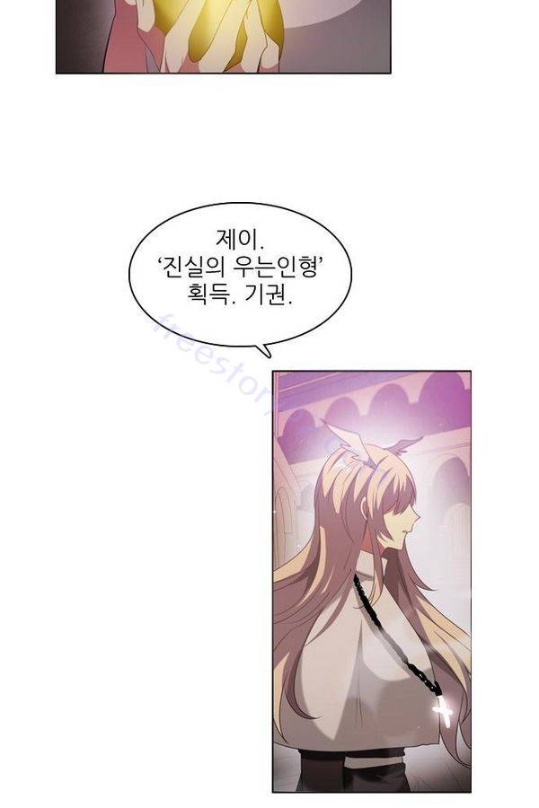 제로게임 28화 - 세계수 필드 80