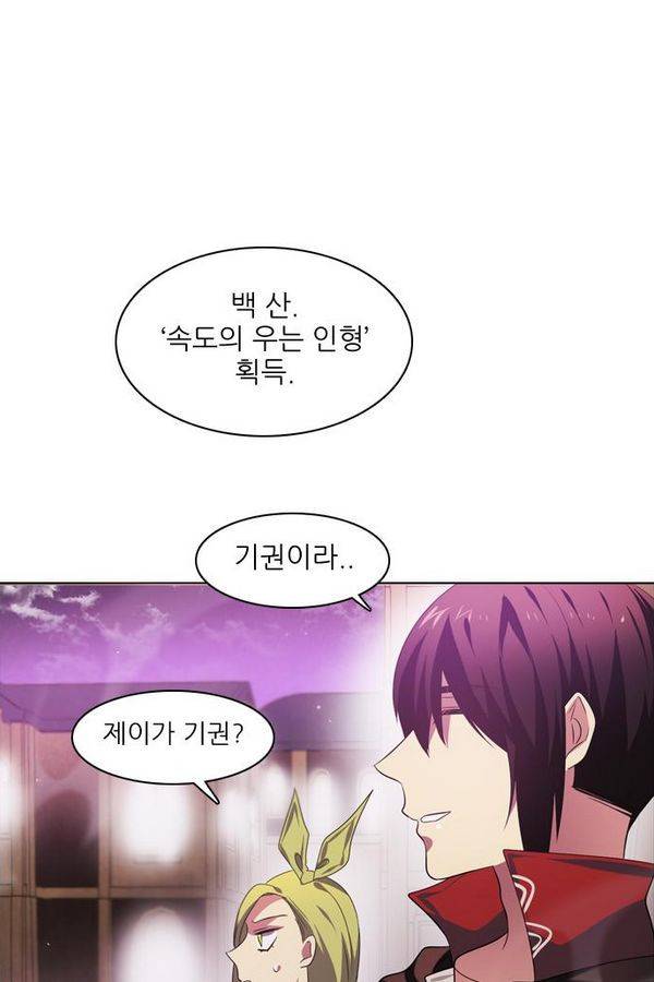 제로게임 28화 - 세계수 필드 81