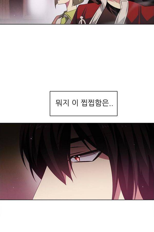 제로게임 28화 - 세계수 필드 82