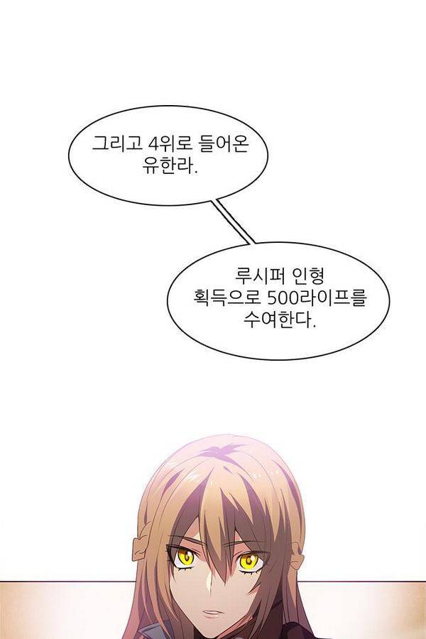 제로게임 28화 - 세계수 필드 83