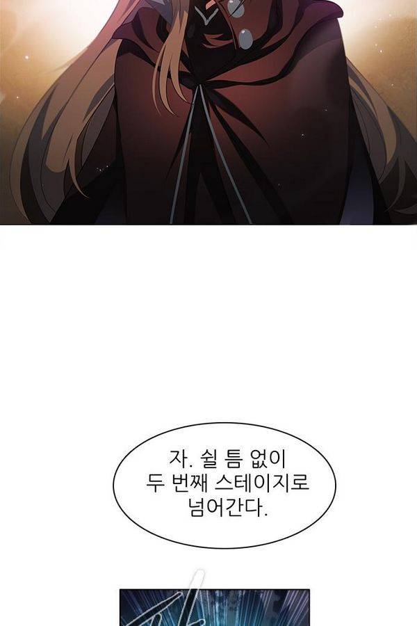 제로게임 28화 - 세계수 필드 84