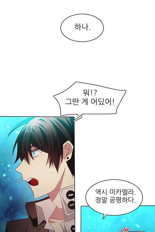 제로게임 28화 - 세계수 필드 91