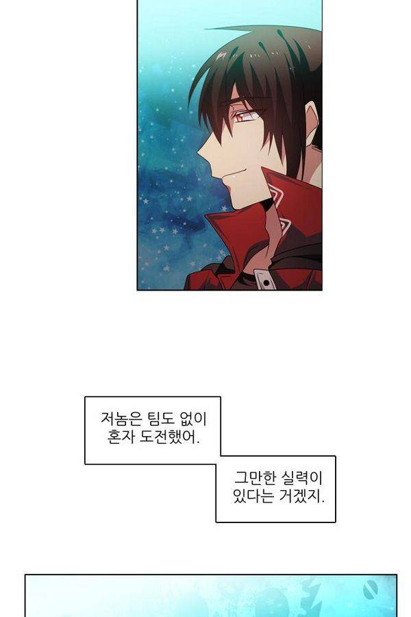 제로게임 28화 - 세계수 필드 96