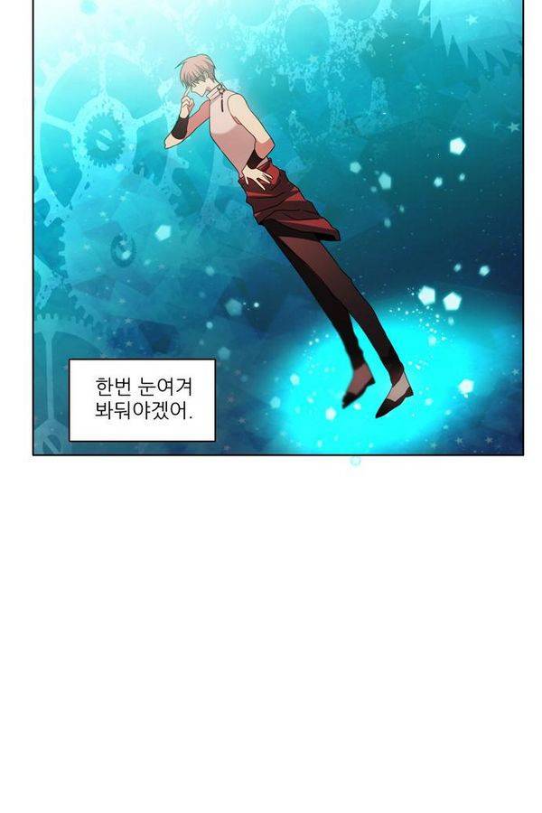 제로게임 28화 - 세계수 필드 97