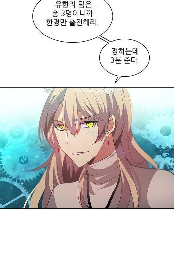 제로게임 28화 - 세계수 필드 100