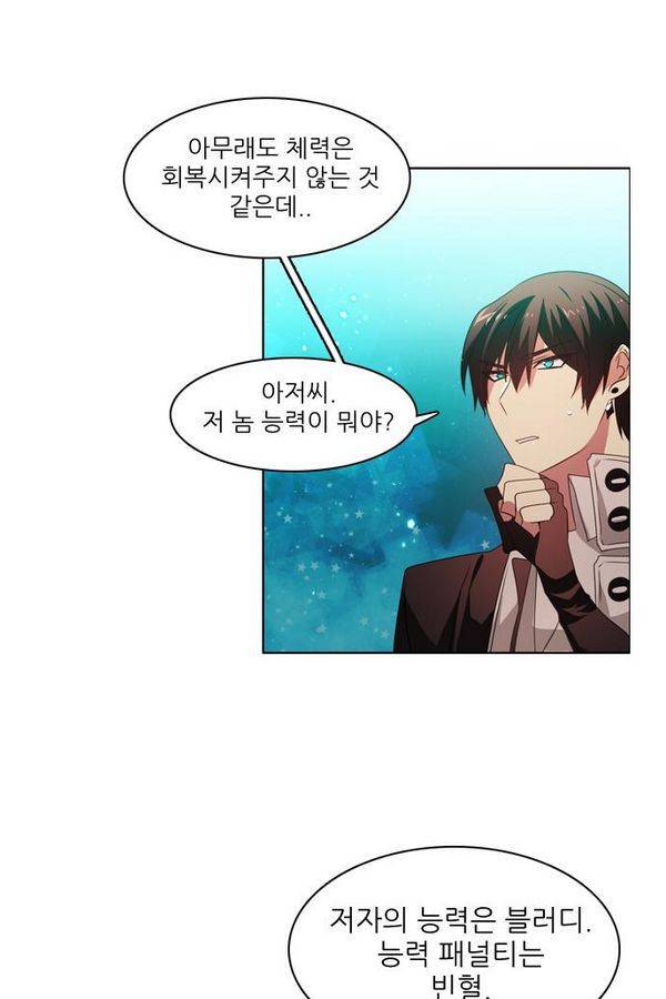 제로게임 28화 - 세계수 필드 101