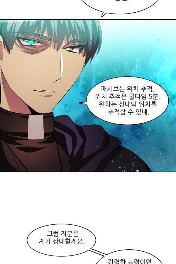 제로게임 28화 - 세계수 필드 102