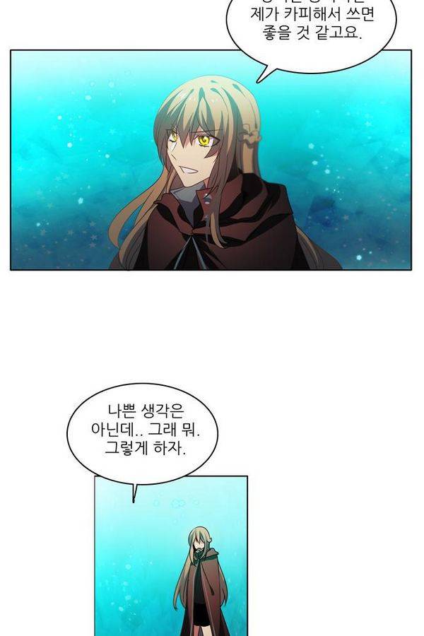 제로게임 28화 - 세계수 필드 103