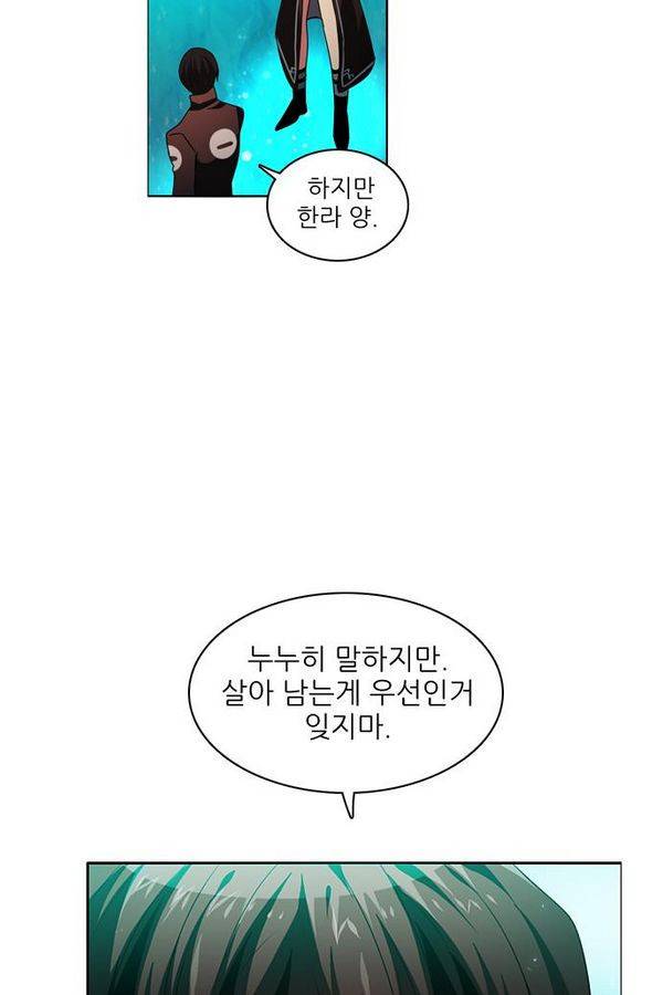 제로게임 28화 - 세계수 필드 104