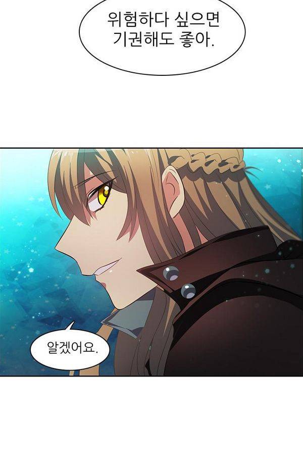 제로게임 28화 - 세계수 필드 106