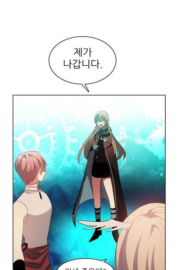 제로게임 28화 - 세계수 필드 107