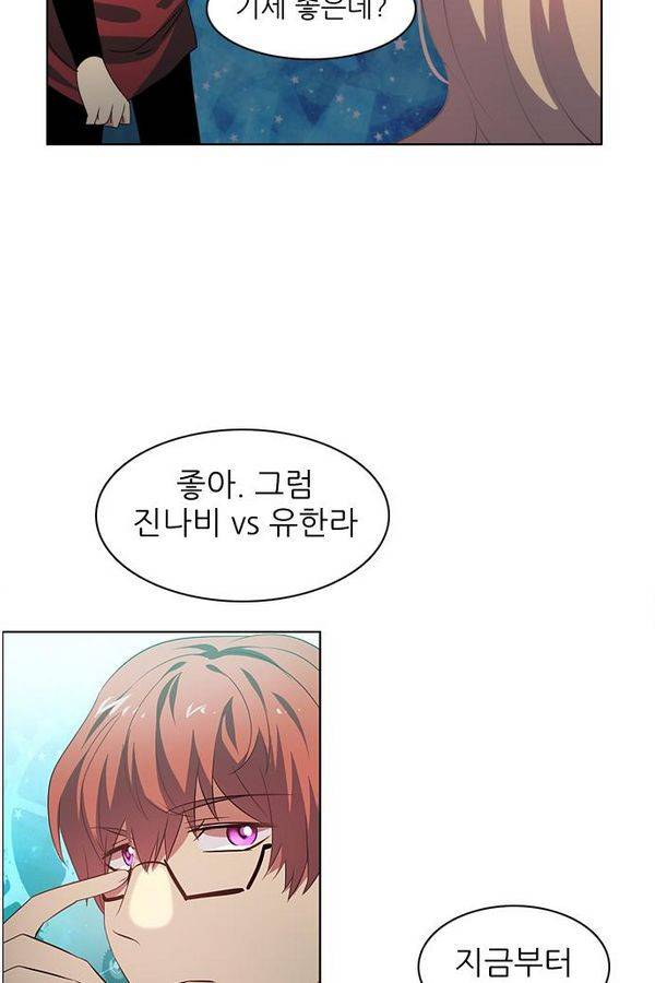제로게임 28화 - 세계수 필드 108