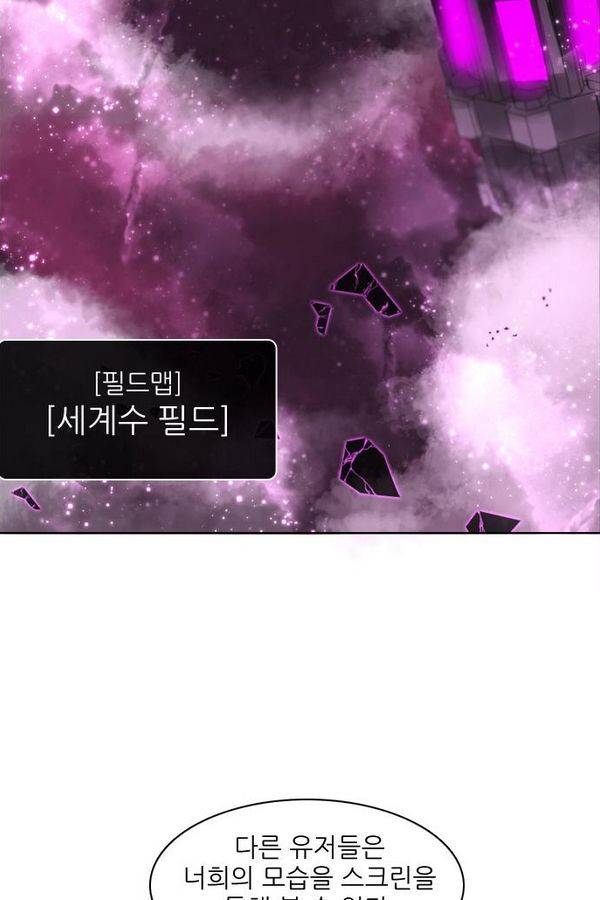 제로게임 28화 - 세계수 필드 114
