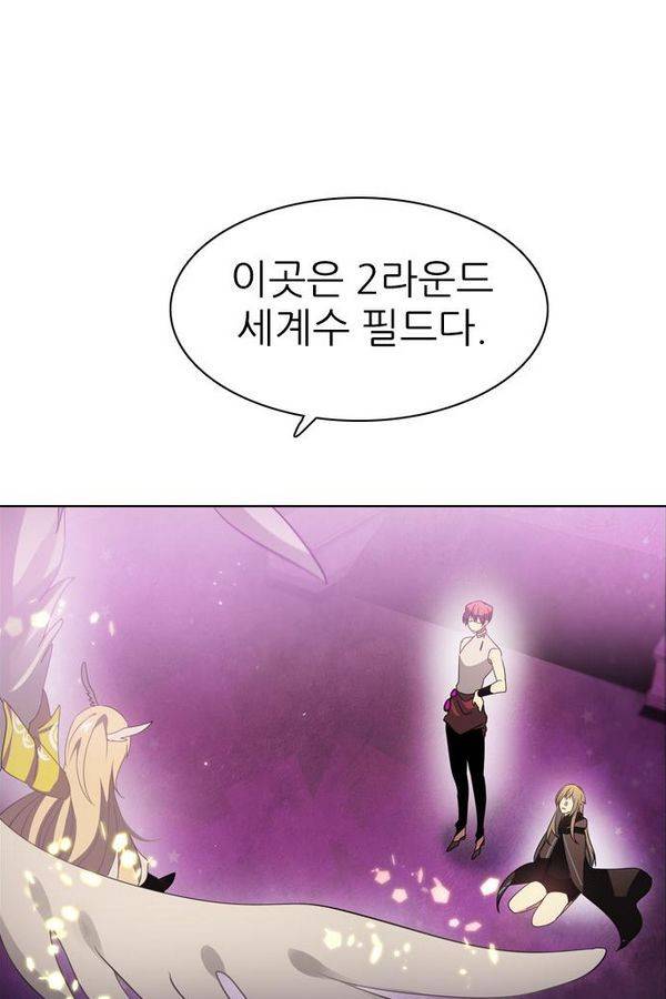 제로게임 28화 - 세계수 필드 116