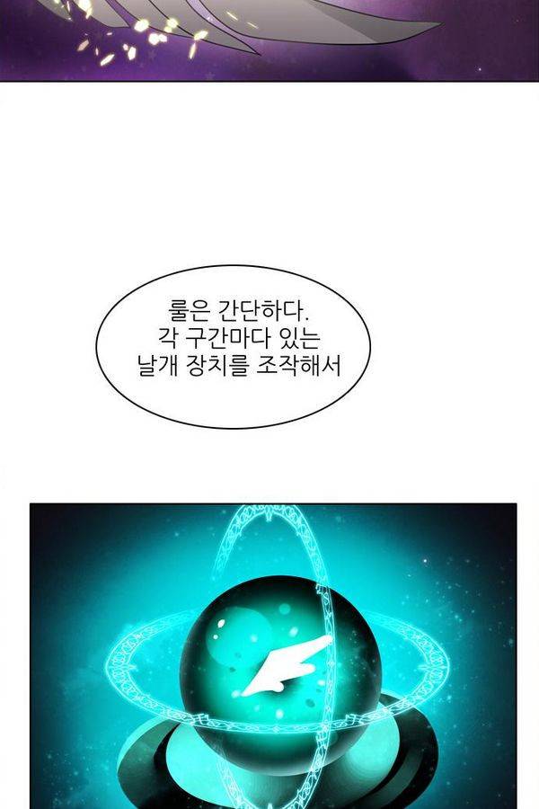 제로게임 28화 - 세계수 필드 117