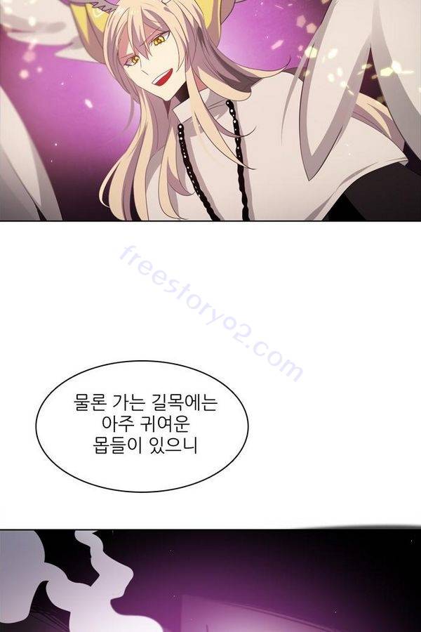 제로게임 28화 - 세계수 필드 120