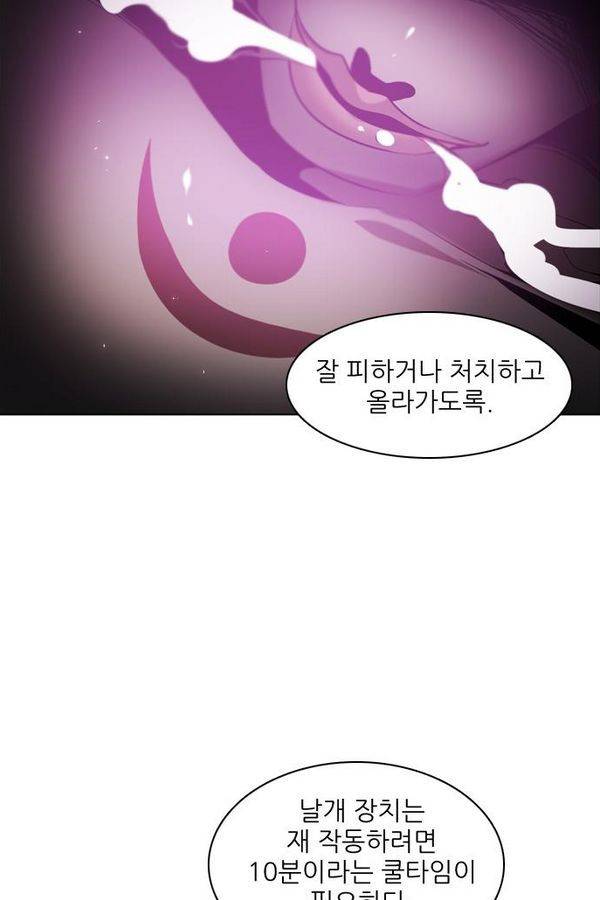 제로게임 28화 - 세계수 필드 121