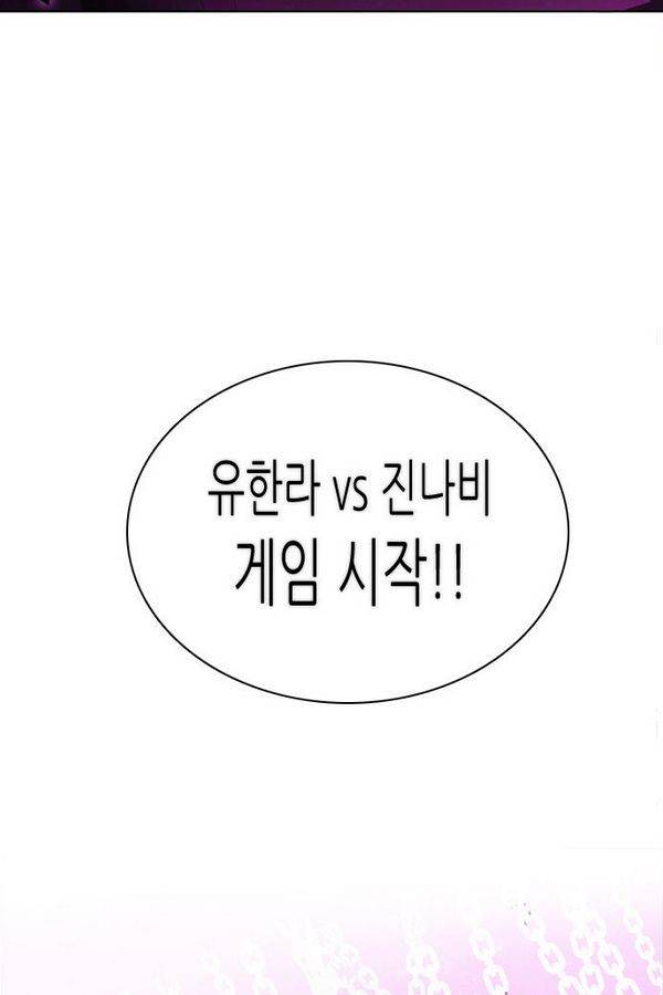 제로게임 28화 - 세계수 필드 125