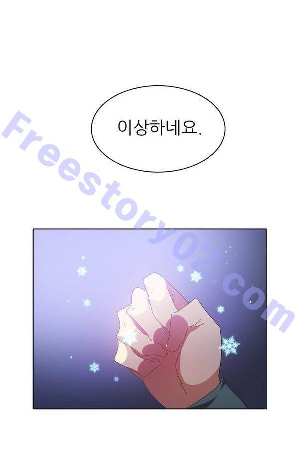 제로게임 38화 - 동맹 1
