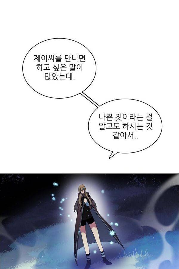 제로게임 38화 - 동맹 2
