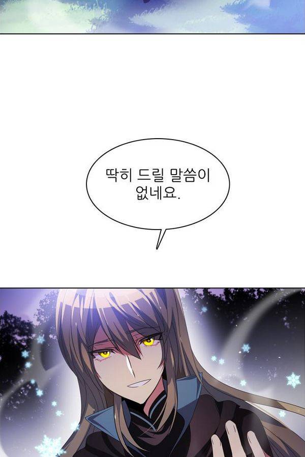 제로게임 38화 - 동맹 3