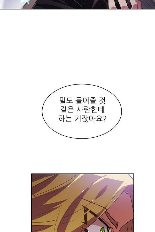 제로게임 38화 - 동맹 4