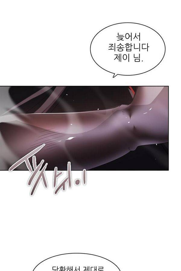 제로게임 38화 - 동맹 8