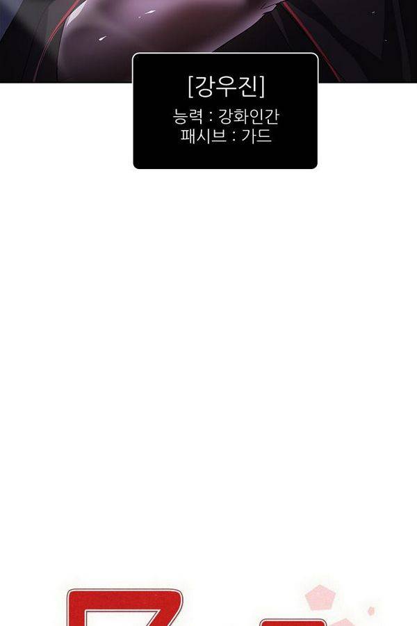 제로게임 38화 - 동맹 11