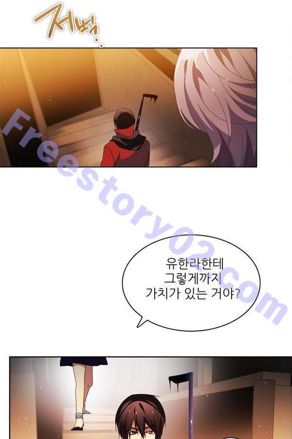 제로게임 38화 - 동맹 13