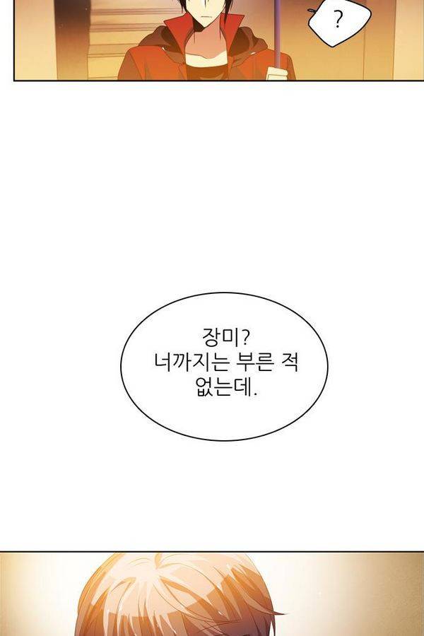 제로게임 38화 - 동맹 14