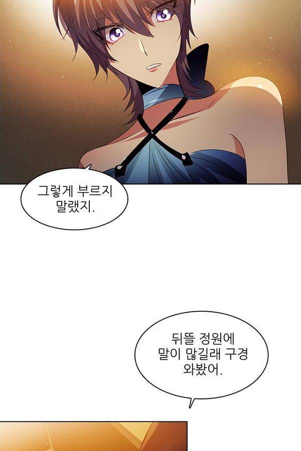 제로게임 38화 - 동맹 15