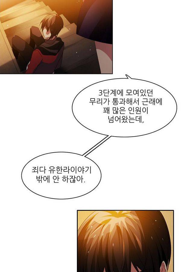 제로게임 38화 - 동맹 16