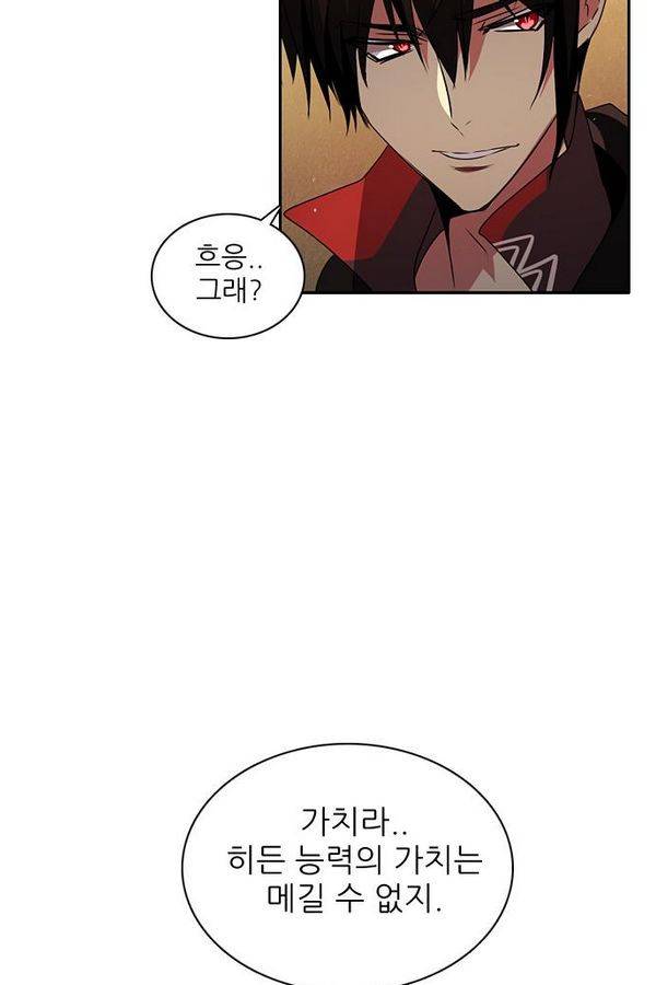 제로게임 38화 - 동맹 17