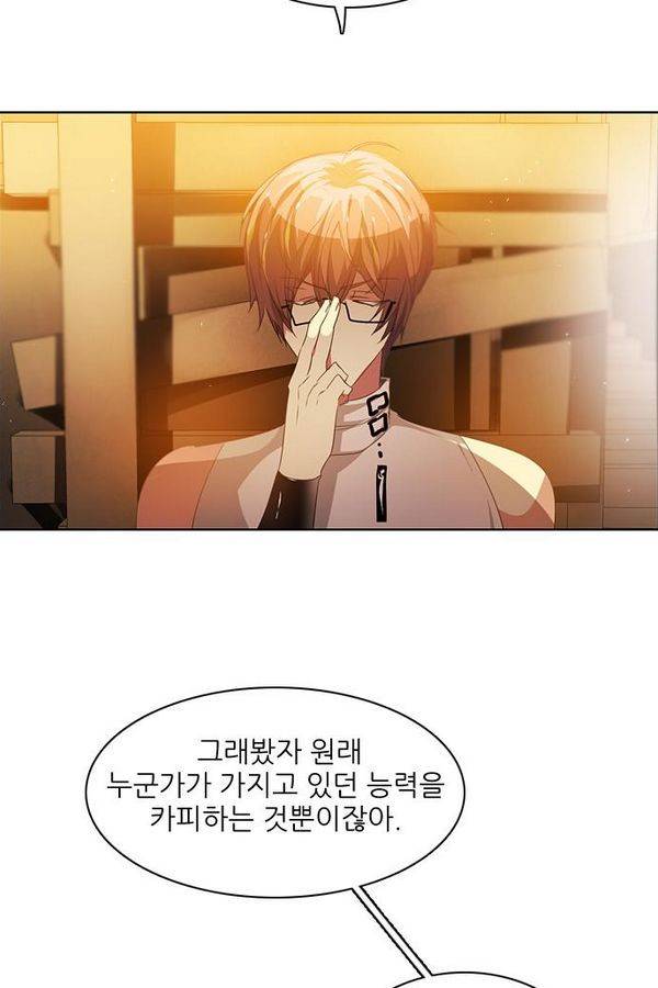 제로게임 38화 - 동맹 18