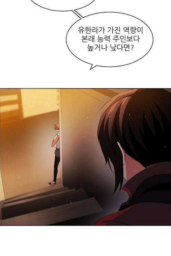 제로게임 38화 - 동맹 20