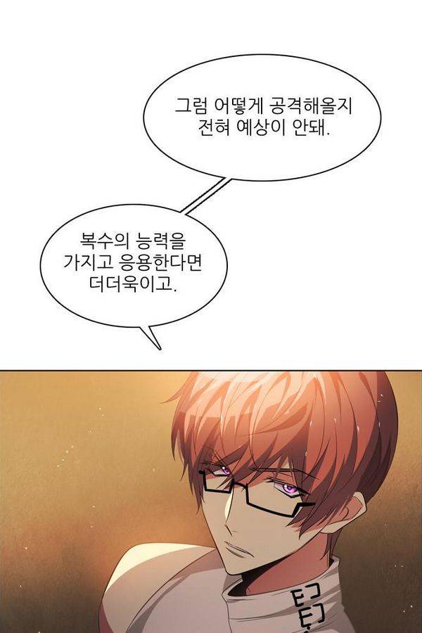 제로게임 38화 - 동맹 23