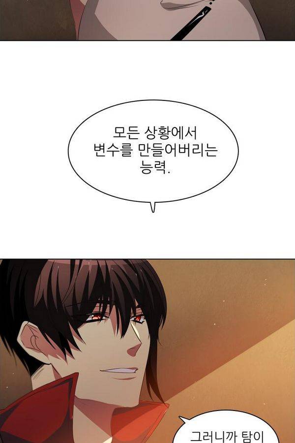 제로게임 38화 - 동맹 24