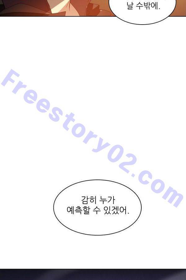 제로게임 38화 - 동맹 25