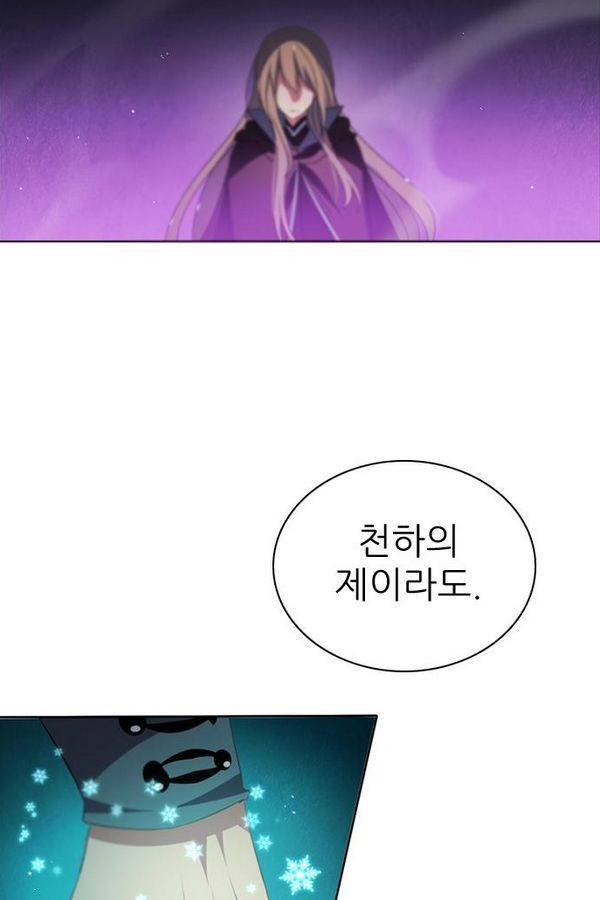제로게임 38화 - 동맹 26