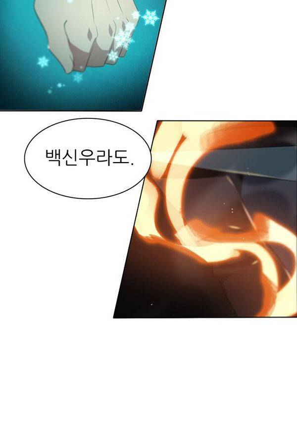제로게임 38화 - 동맹 27