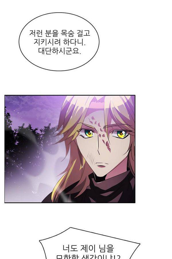 제로게임 38화 - 동맹 30