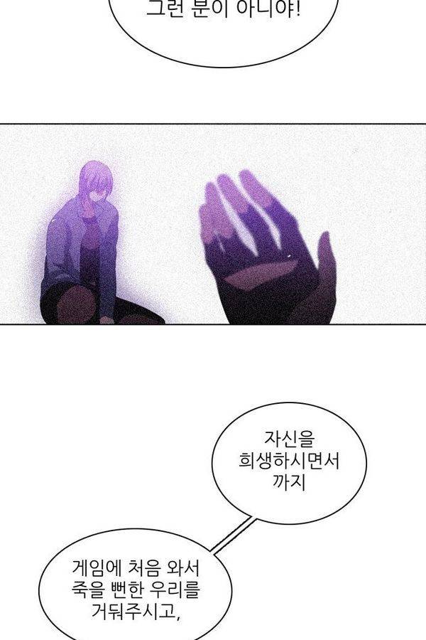 제로게임 38화 - 동맹 32